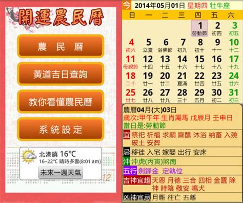 農曆5月9日|萬年農民曆